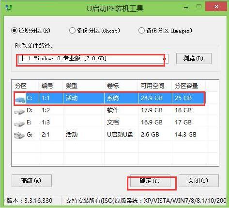 pe裝機工具