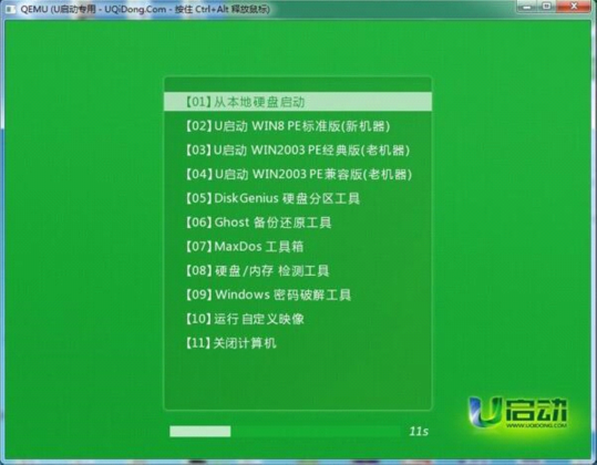 如何制作win10啟動(dòng)u盤(pán) u盤(pán)啟動(dòng)盤(pán)制作 win10