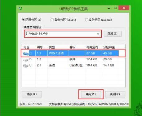 安裝win10系統(tǒng)