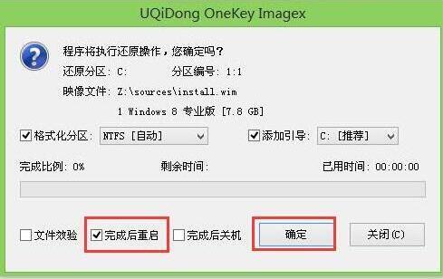 安裝win8系統(tǒng)