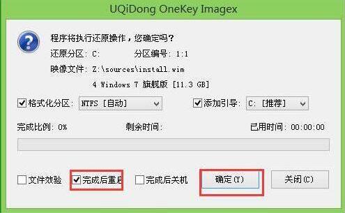 安裝win7系統(tǒng)