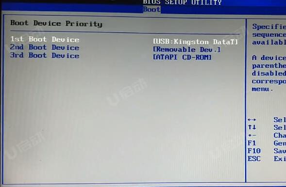 bios設置u盤啟動
