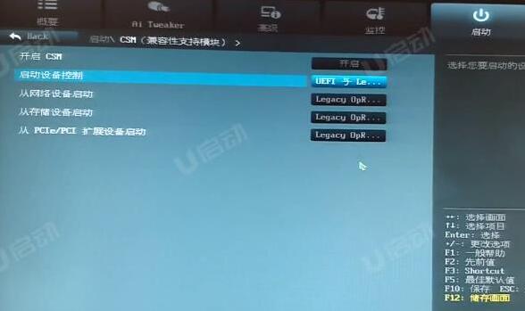 bios設置u盤啟動盤
