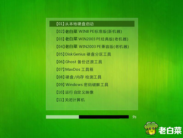 u盤pe軟件