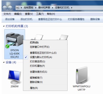 共享打印機提示錯誤0x000006d9