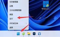win11系統(tǒng)dns異常無法上網如何解決