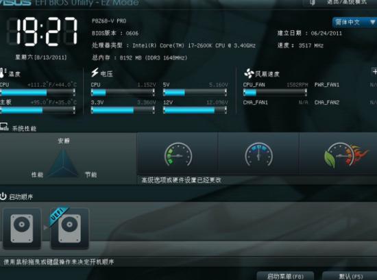 華碩主板bios設置圖解