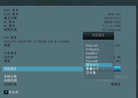 華碩主板bios設置圖解