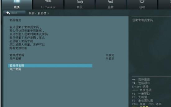 華碩主板bios設置圖解