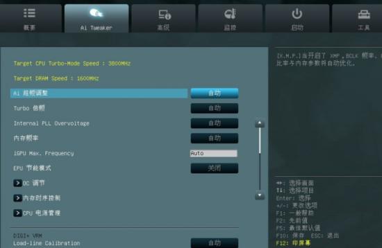 華碩主板bios設置圖解