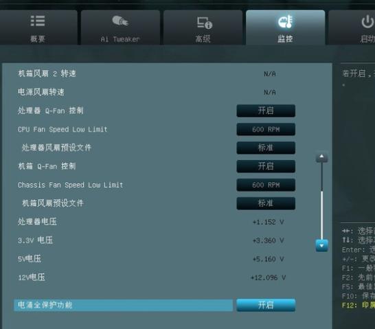華碩主板bios設置圖解