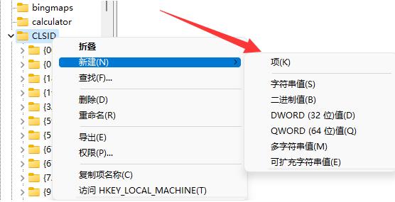 直接打開所有選項