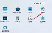 win11系統(tǒng)怎么開啟實(shí)時(shí)輔助字幕