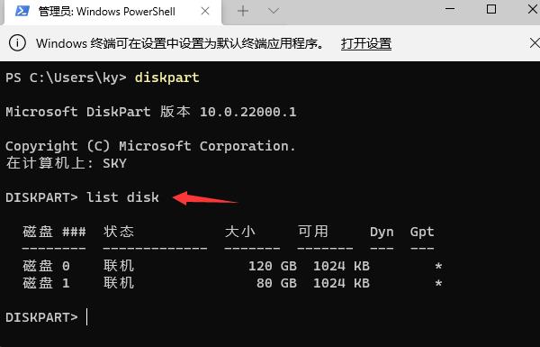 怎么格式化硬盤
