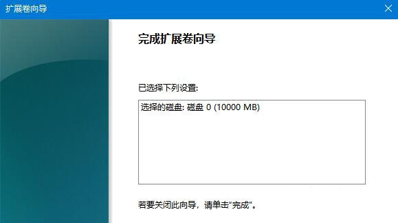 擴大c盤空間