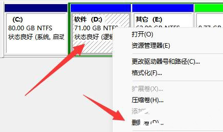 擴大c盤空間