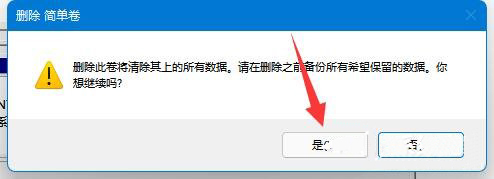 擴大c盤空間