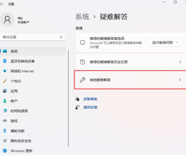 藍(lán)牙驅(qū)動程序錯(cuò)誤