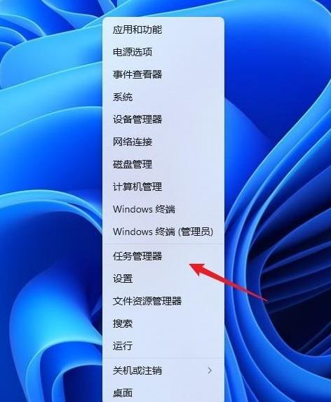 打開任務欄管理器
