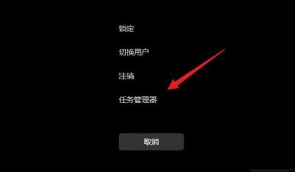 打開任務欄管理器