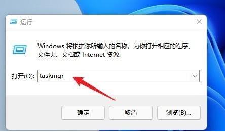 打開任務欄管理器