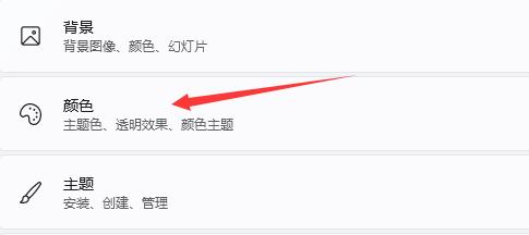 修改關(guān)機界面顏色