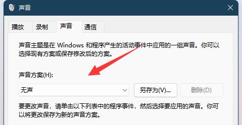 提示音怎么關閉