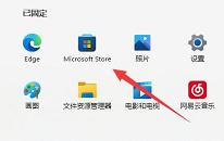 win11系統(tǒng)照片查看器被刪除如何解決