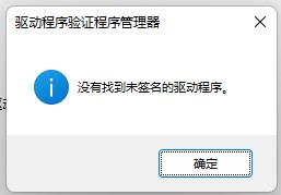 檢測(cè)驅(qū)動(dòng)是否正常