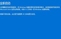 win11系統(tǒng)內存錯誤怎么辦