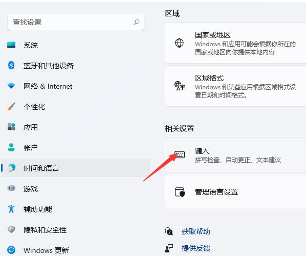 無(wú)法切換輸入法