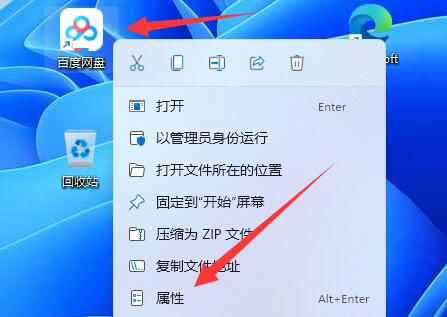 更改應用圖標