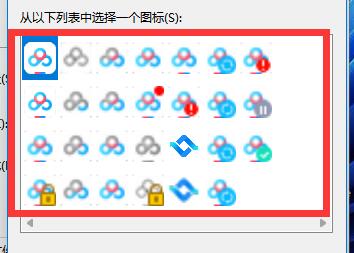 更改應用圖標