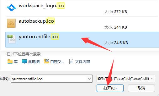 更改應用圖標
