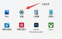 win11系統(tǒng)單獨(dú)設(shè)置耳機(jī)音量操作教程分享