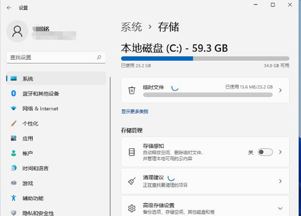 清理c盤(pán)垃圾文件