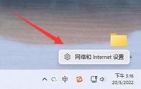 win11系統(tǒng)找不到網絡路徑如何解決