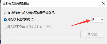 更改磁盤(pán)驅(qū)動(dòng)器號(hào)