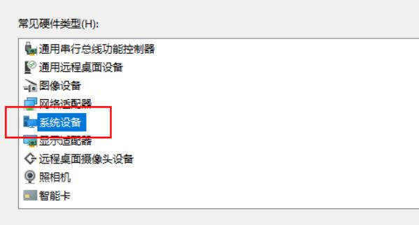 添加過(guò)時(shí)硬件
