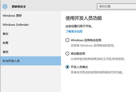 Win10系統(tǒng)開(kāi)啟Linux Bash命令行怎么操作 Win10系統(tǒng)開(kāi)啟Linux Bash命令行該操作方法