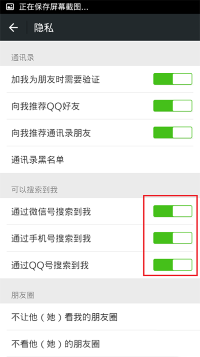 微信如何隱藏微信號(hào)？微信隱藏微信號(hào)的方法介紹