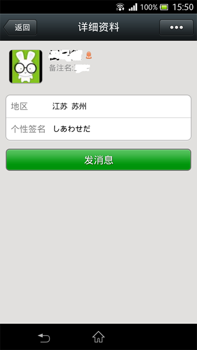 微信如何隱藏微信號(hào)？微信隱藏微信號(hào)的方法介紹