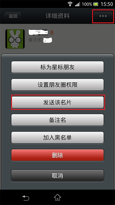 微信如何隱藏微信號(hào)？微信隱藏微信號(hào)的方法介紹