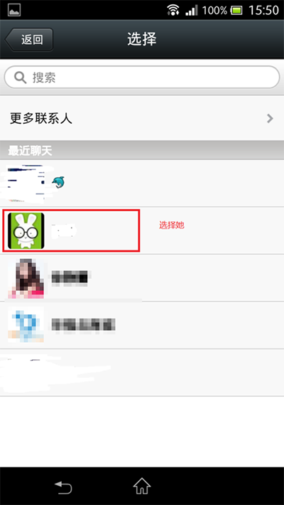 微信如何隱藏微信號(hào)？微信隱藏微信號(hào)的方法介紹