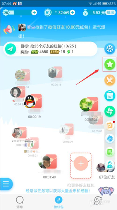 派派金星星技能怎么獲得？派派金星星技能獲得方法