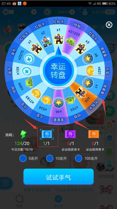 派派金星星技能怎么獲得？派派金星星技能獲得方法
