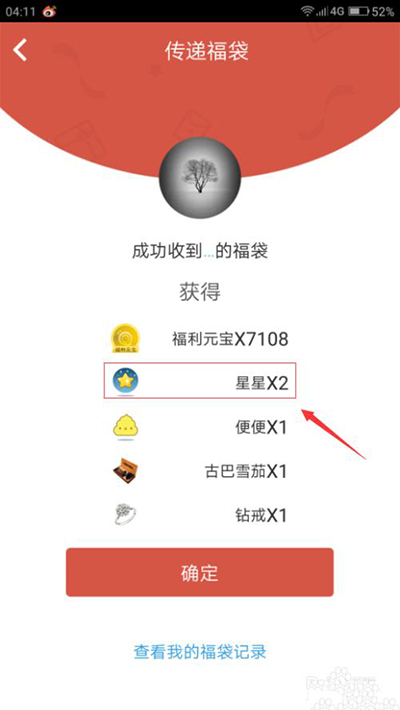 派派金星星技能怎么獲得？派派金星星技能獲得方法