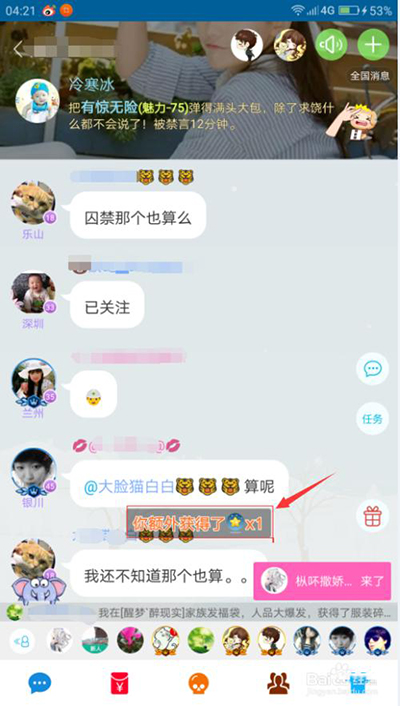 派派金星星技能怎么獲得？派派金星星技能獲得方法