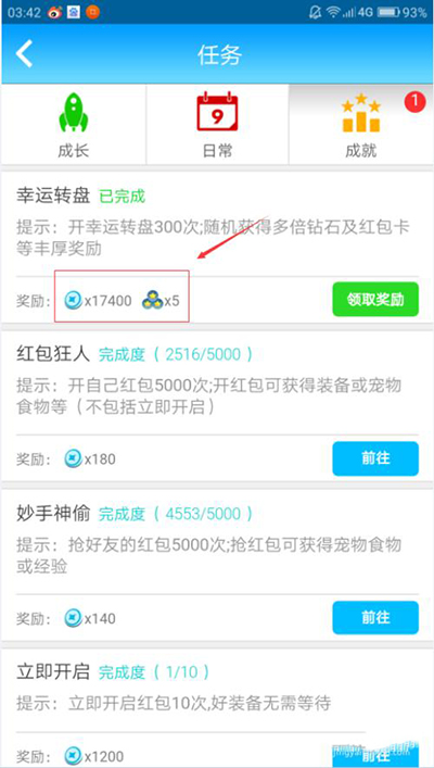 派派金星星技能怎么獲得？派派金星星技能獲得方法