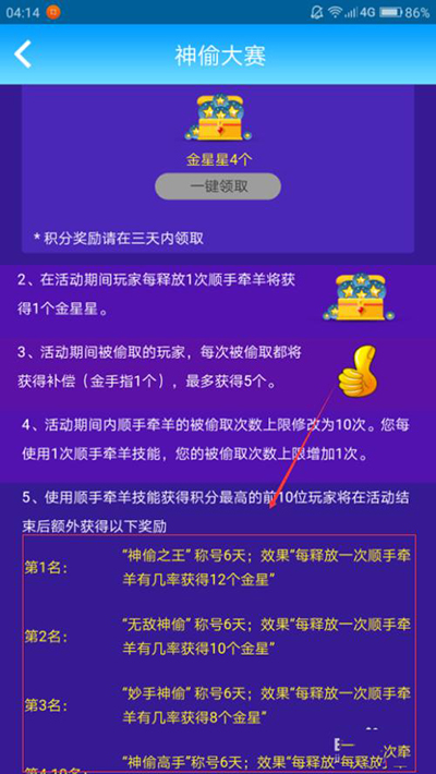 派派金星星技能怎么獲得？派派金星星技能獲得方法